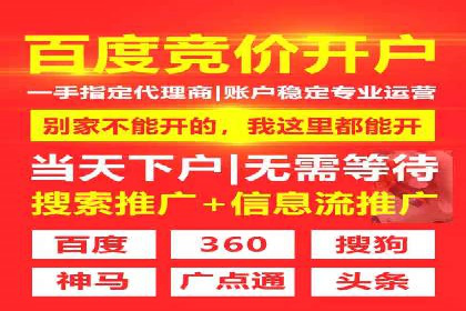 百度竞价推广托管助力企业转型案例